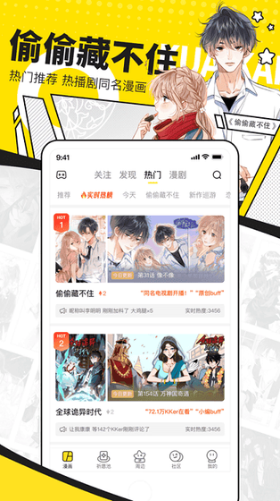 女神漫画 - 免费下拉式在线阅读全集 Hero图